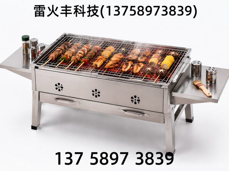 景宁畲族自治县木炭烧烤炉展示图